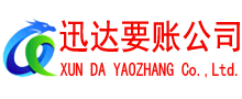 庆云清债公司